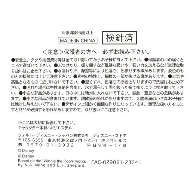 Stitch Plüschtier (S) Hotcho Japan Disney Store