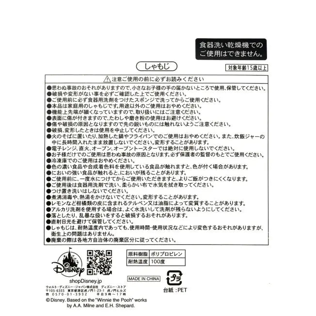 Stitch Reislöffel Table Top Japan Disney Store