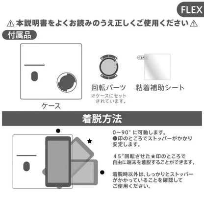 Store - All-Mickey Muster Universal-Tagebuchhülle FLEX geprägt Japan Disney Store
