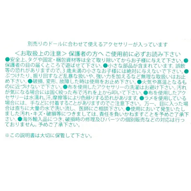 Store - iLY 4EVER 11-Zoll Accessoire-Pack Japan Disney Store