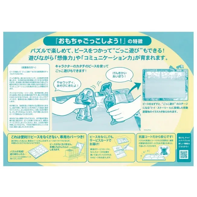 Toy Story Kinderpuzzle Japan Disney Store
