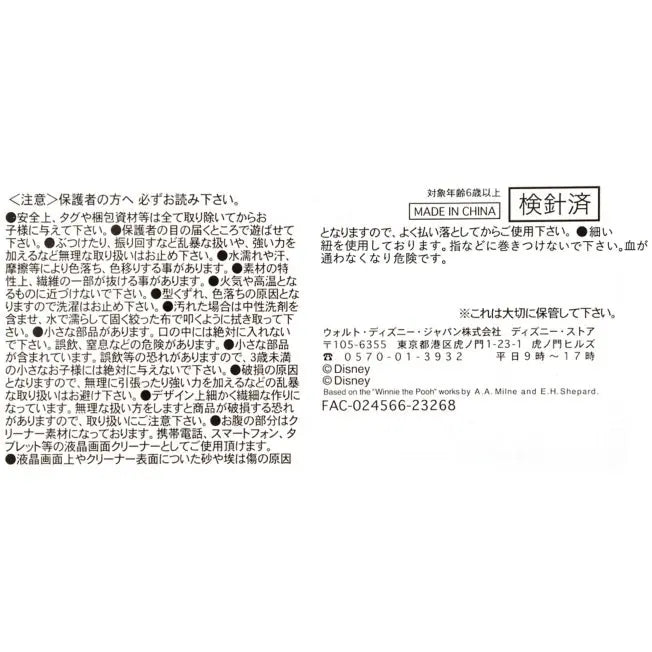 Tsum Tsum Goofy Mini (S) Sushi Japan Disney Store