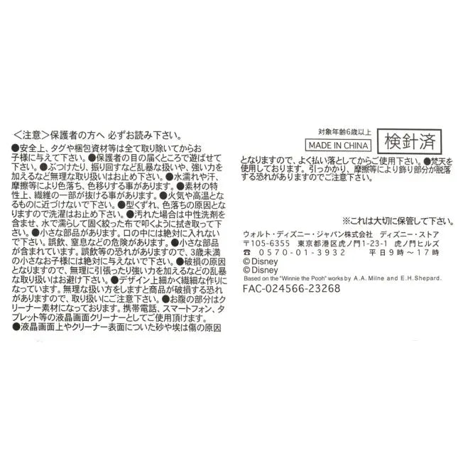 Tsum Tsum Mickey & Minnie Mini (S) Disney Valentine Japan Disney Store