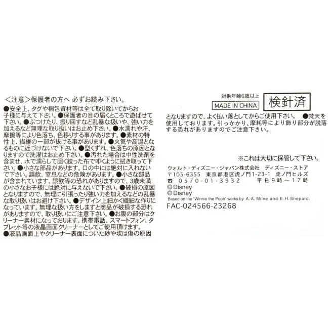 Tsum Tsum Mini (S) Winnie the Pooh Japan Disney Store