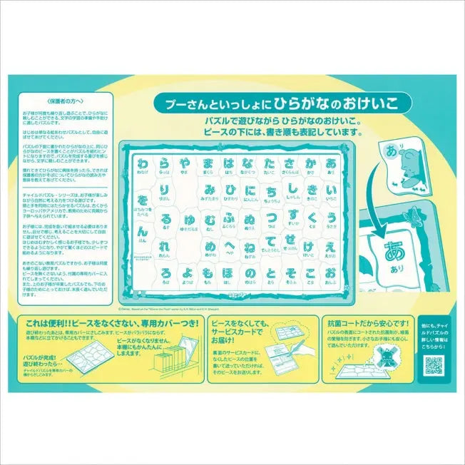Winnie the Pooh Puzzle 47 Teile "Lass uns mit Pooh und Hiragana spielen!" Japan Disney Store
