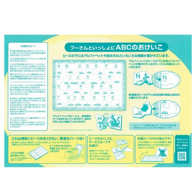 Winnie the Pooh Puzzle 52 Teile "ABC spielen!" Japan Disney Store