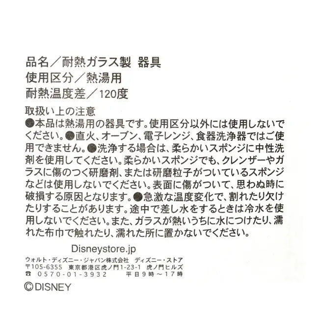 Winnie the Pooh doppelwandiges hitzebeständiges Glasbecher Japan Disney Store