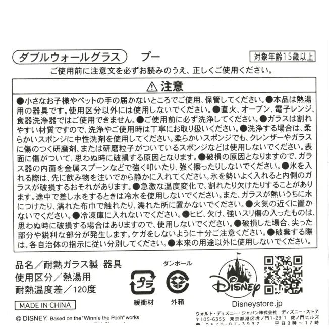 Winnie the Pooh doppelwandiges hitzebeständiges Glasbecher Japan Disney Store
