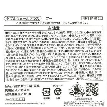 Winnie the Pooh doppelwandiges hitzebeständiges Glasbecher Japan Disney Store