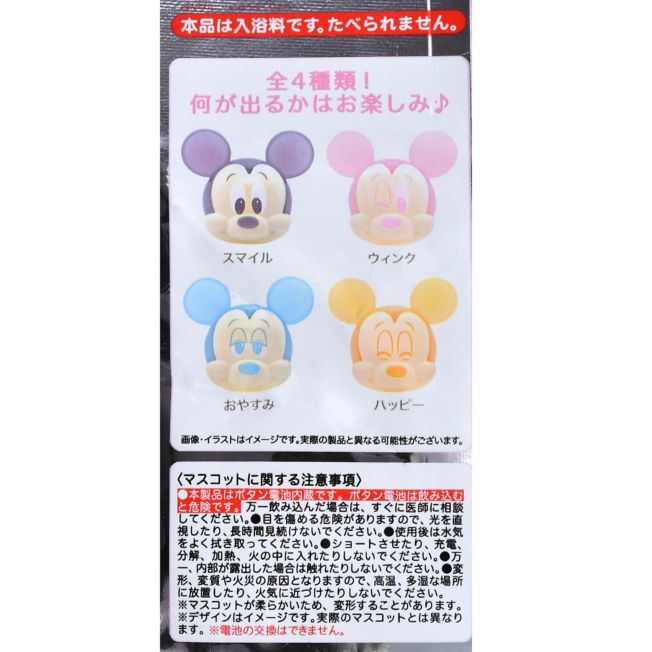 Disney Store - Mickey Geheimnis Badekugel mit Mascot zum Aufleuchten VOL.2 - Badezusatz Japan Disney Store