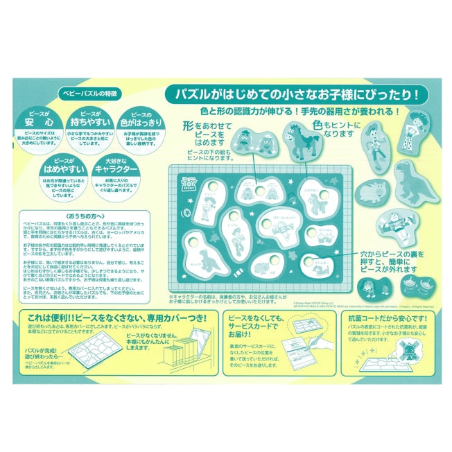 Toy Story Baby Puzzle 9-teilig Japan Disney Store