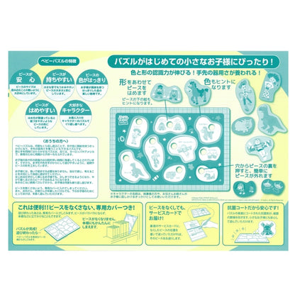 Toy Story Baby Puzzle 9-teilig Japan Disney Store