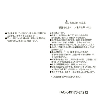 Mickey Maus Disney Weihnachten 2024 Japan Disney Store