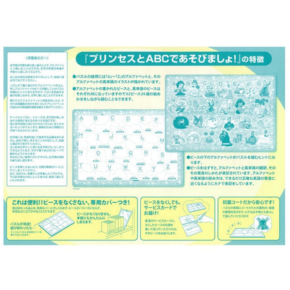 Disney Prinzessin Meister Puzzle 52 Teile Japan Disney Store