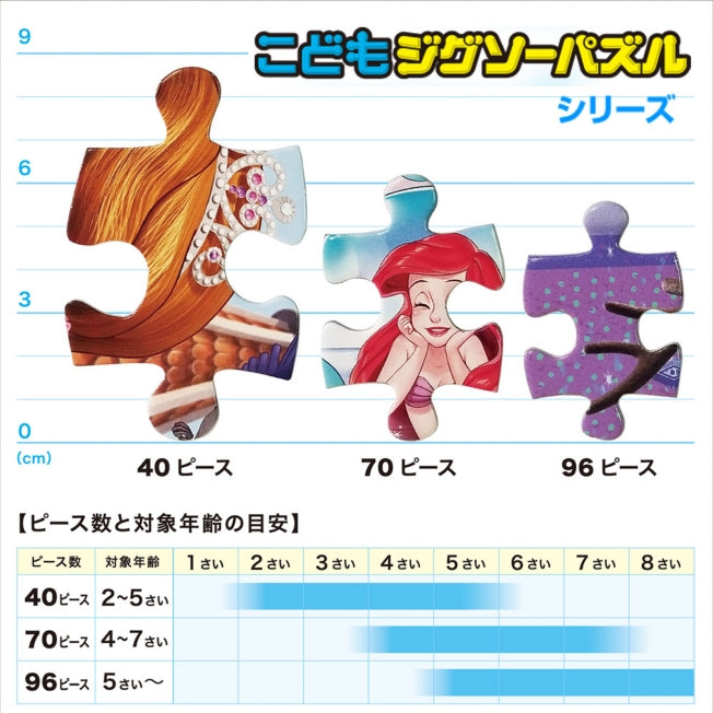 Prinzessinnen - Kinderpuzzle 70 Teile "Elegante Prinzessin" Japan Disney Store
