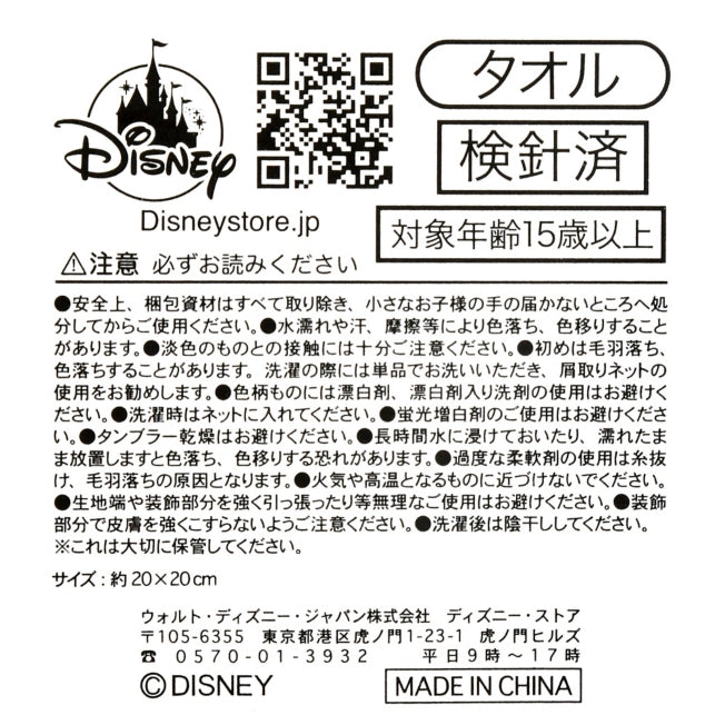Rapunzel Mini Handtuch Princess Party Japan Disney Store