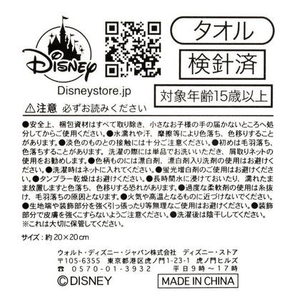 Rapunzel Mini Handtuch Princess Party Japan Disney Store
