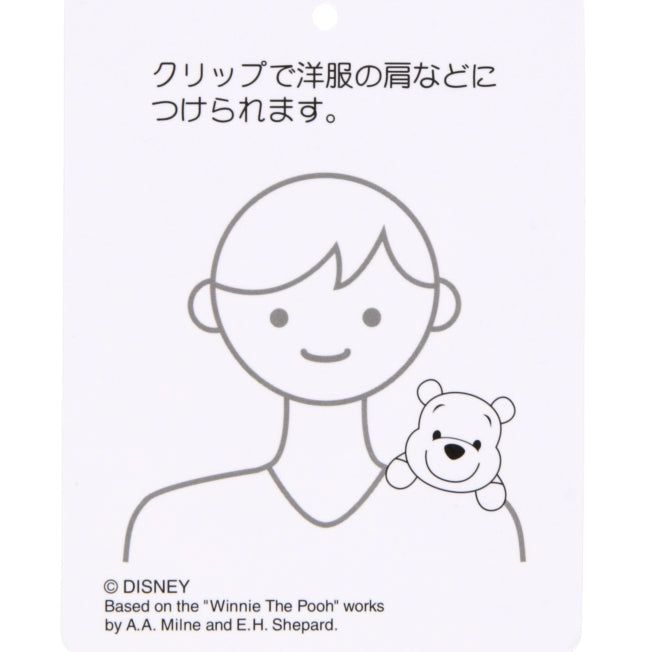 Winnie the Pooh Schulter Kuscheltier Japan Disney Store