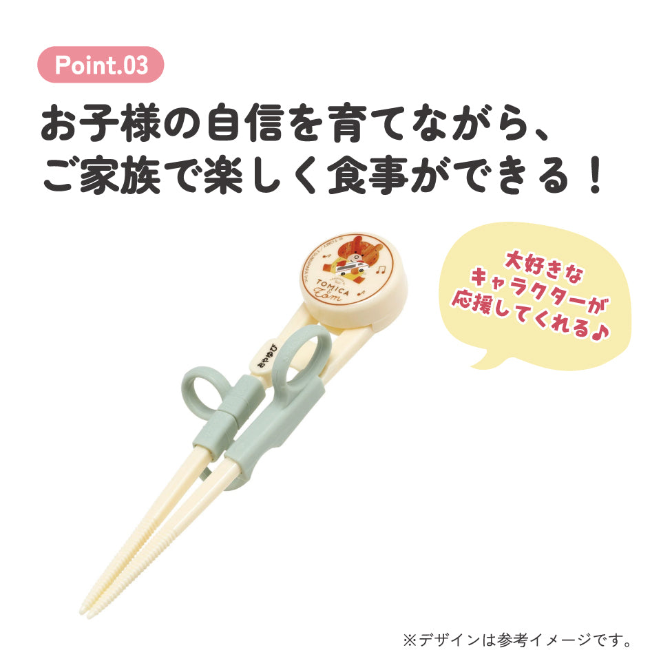 Deluxe Training Chopsticks für Rechtshänder - Tomica und Tom