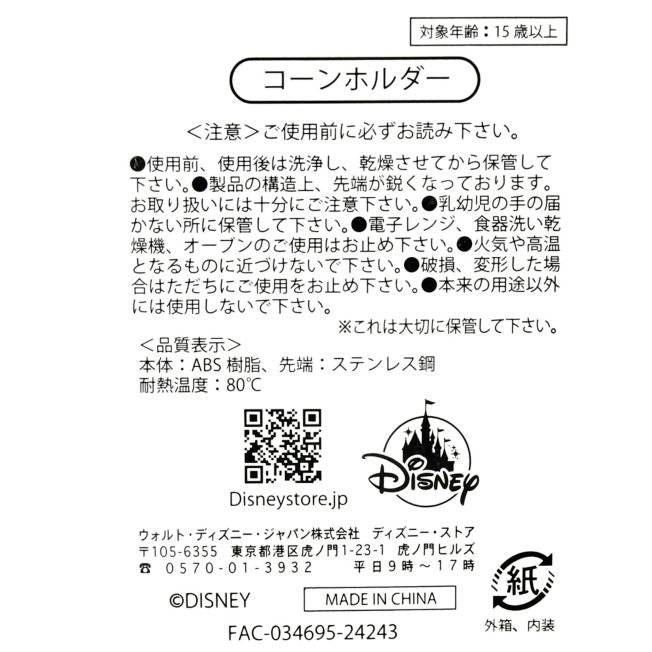 Disney Store - Mickey Maishalter Hand Mousewares - Küchenaccessoire Japan Disney Store