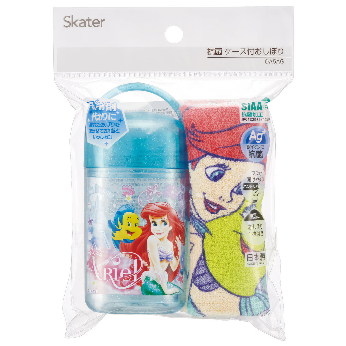Arielle Oshibori-Set mit antibakterieller Box – Produktbild