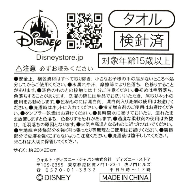 Donald Mini Handtuch Japan Disney Store