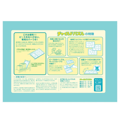 Disney Prinzessin Kinderpuzzle 40 Teile "Lieblings Disney Prinzessin" Japan Disney Store