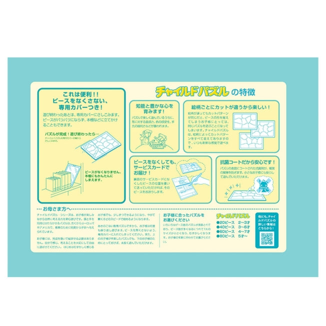 Disney Princess Kinderpuzzle 60 Teile "Prinzessinnenschloss" Japan Disney Store