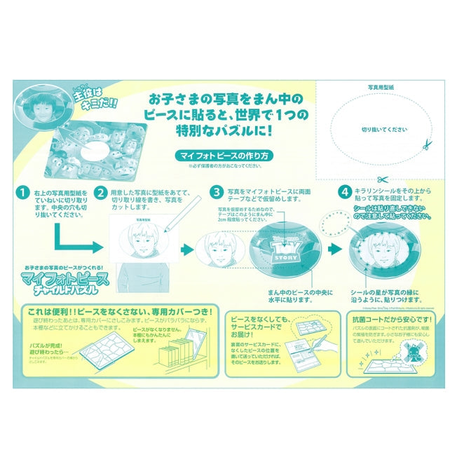 Toy Story Mein Fotostück Kinderpuzzle 41 Teile Japan Disney Store