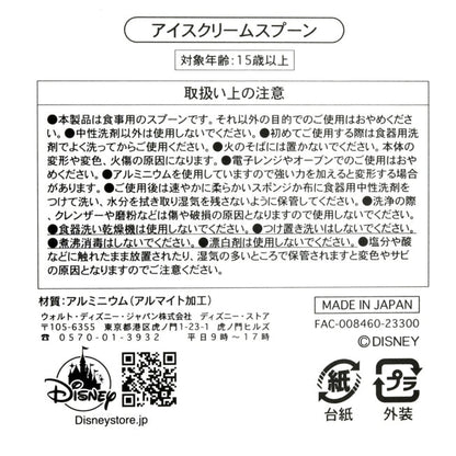 Little Green Men/Alien Löffel für Eiscreme Topping Star Japan Disney Store