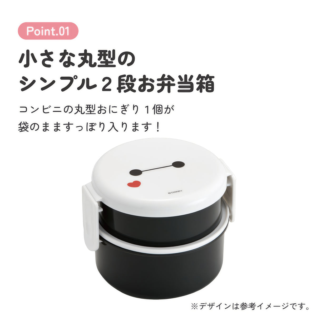 Baymax Runde Lunchbox 2 Etagen 500 ml mit Gabel – Produktbild