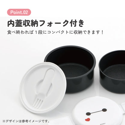 Baymax Runde Lunchbox 2 Etagen 500 ml mit Gabel – Produktbild