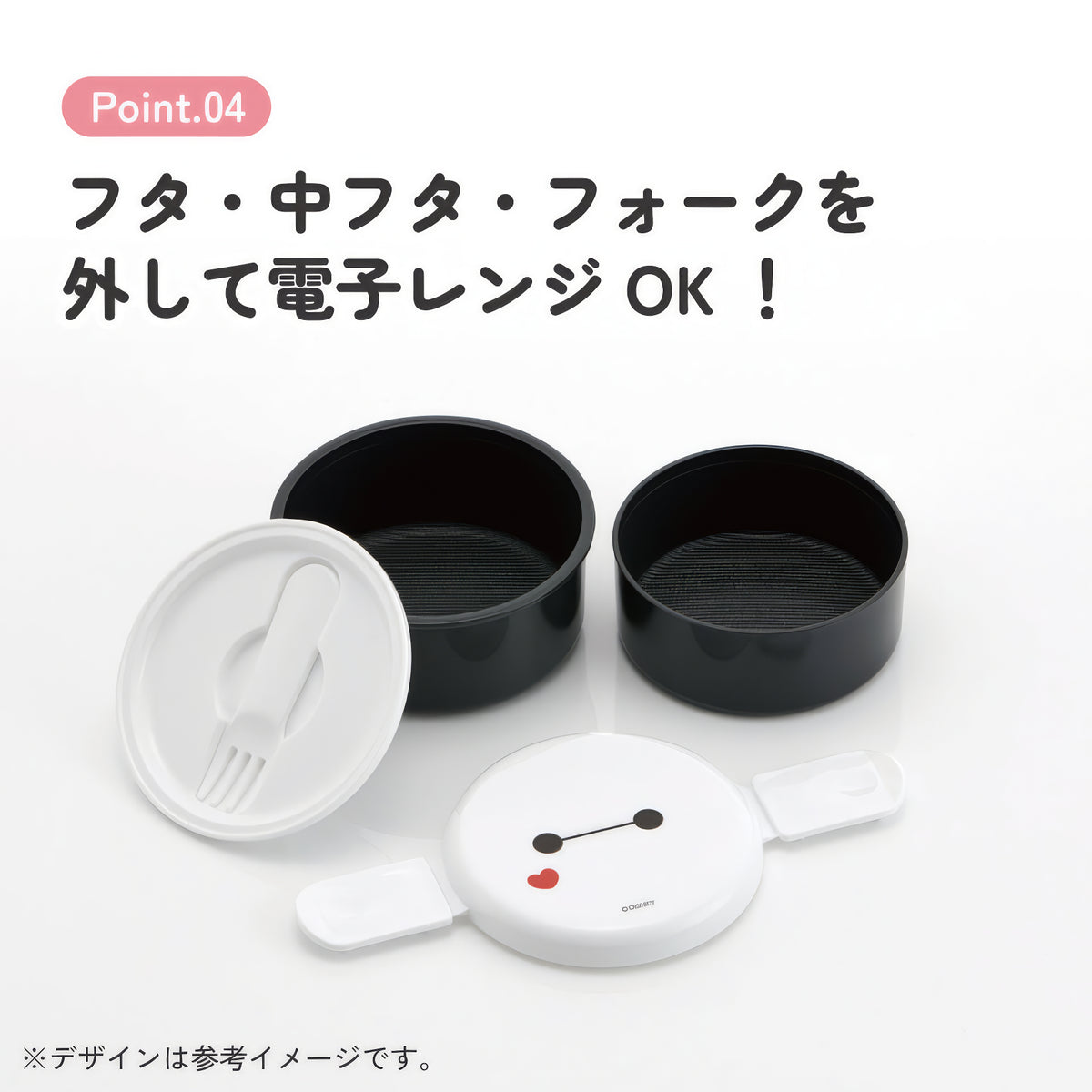 Baymax Runde Lunchbox 2 Etagen 500 ml mit Gabel – Produktbild