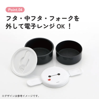 Baymax Runde Lunchbox 2 Etagen 500 ml mit Gabel – Produktbild