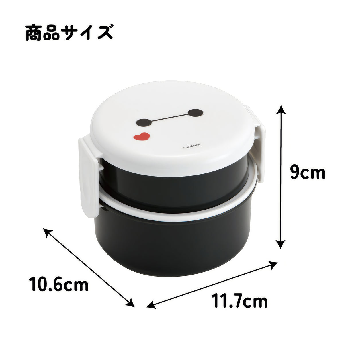 Baymax Runde Lunchbox 2 Etagen 500 ml mit Gabel – Produktbild