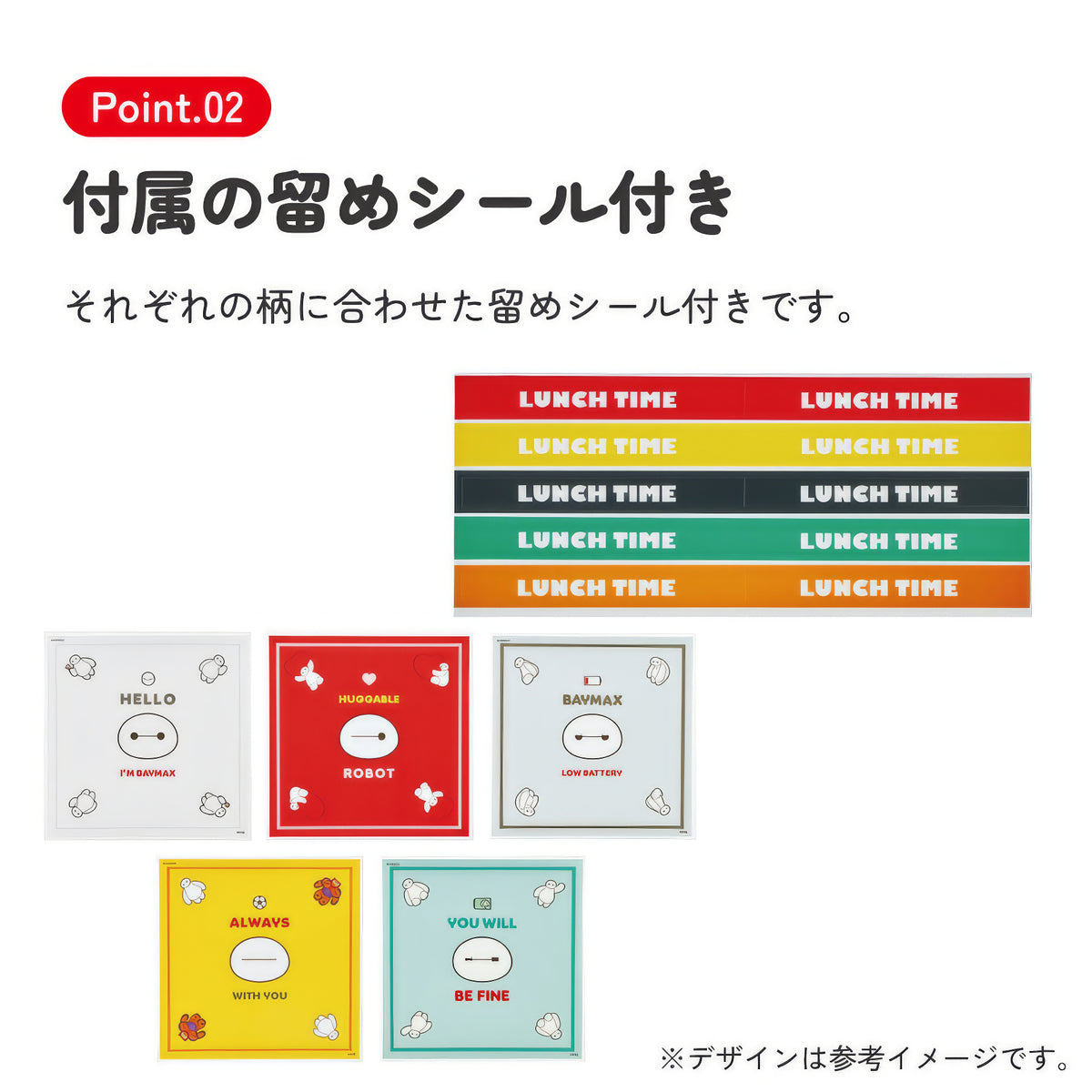 Baymax Onigiri-Wraps – Produktbild