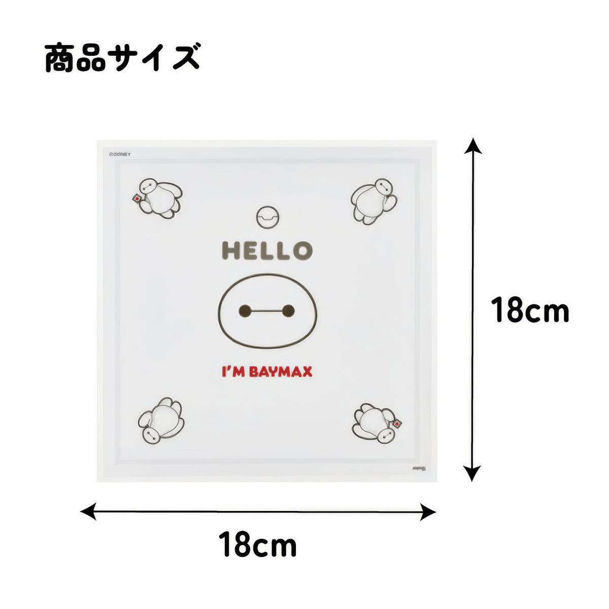 Baymax Onigiri-Wraps – Produktbild