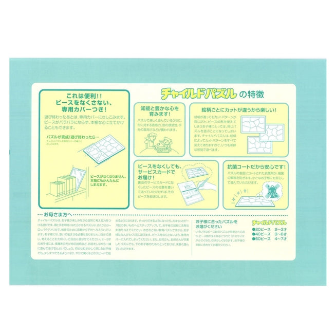 Toy Story Kinderpuzzle 80 Teile Japan Disney Store