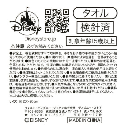 Belle Mini Handtuch Princess Party Japan Disney Store