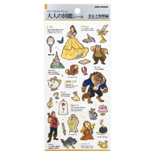 Die Schöne und das Biest Aufkleber Japan Disney Store