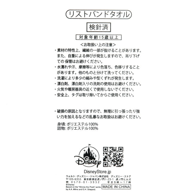 Marie Fashionable Cat Armbandtuch Handtuch Japan Disney Store