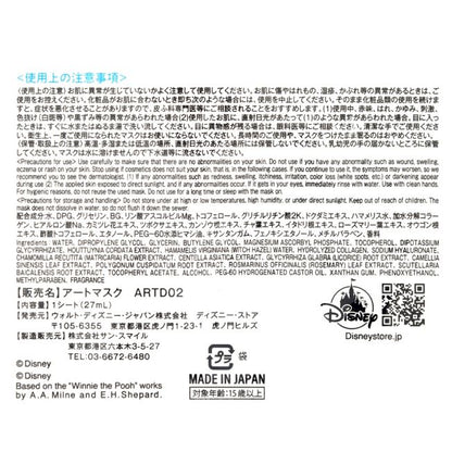 Disney Store - Disney Charakter Geheime Gesichtsmaske - Hautpflegeprodukt Japan Disney Store