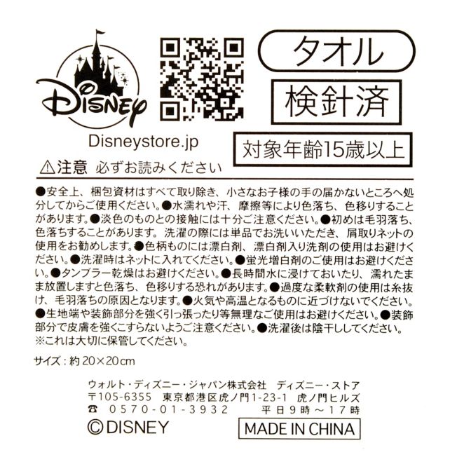 Pu der Bär Mini Handtuch Herzrahmen Japan Disney Store
