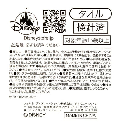 Pu der Bär Mini Handtuch Herzrahmen Japan Disney Store
