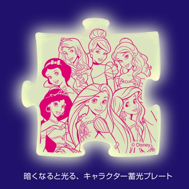 Disney Prinzessin Kinder-Puzzle 40 Teile "Lächeln, um Prinzessin zu begrüßen" Japan Disney Store