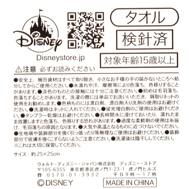 Thumper & Miss Bunny Mini Handtuch Holiday Season Collection Japan Disney Store