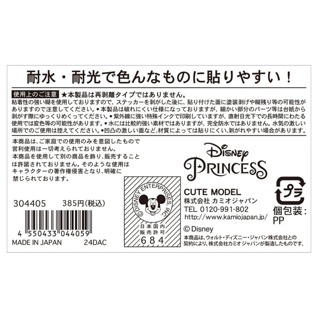 Tiana Mini Deko Aufkleber Japan Disney Store