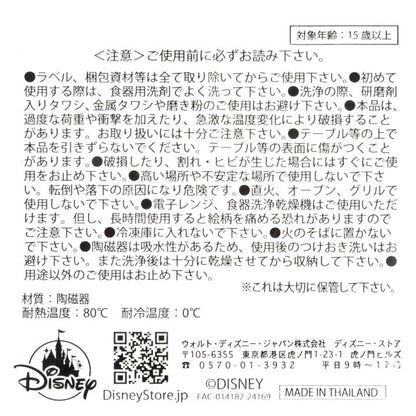 Mickey Tasse mit Unterschrift Japan Disney Store