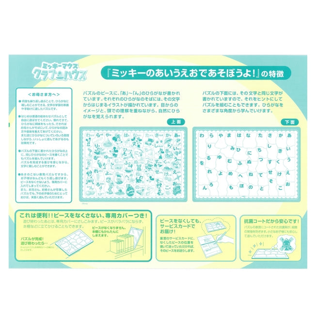 Mickey & Friends Meisterhaftes Kinderpuzzle 46 Teile "Lass uns mit Mickey das Alphabet lernen!" Japan Disney Store