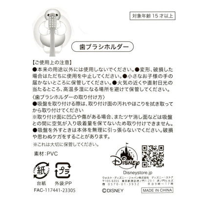 Baymax Zahnbürstenhalter mit Saugnapf Japan Disney Store